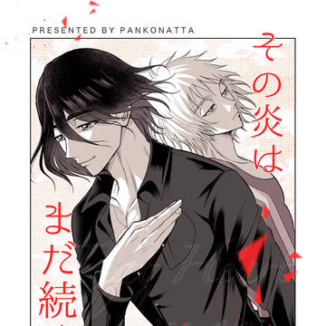 【5/6 スパコミ】新刊サンプル②