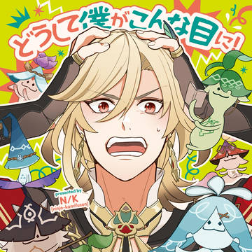 【超神ノ叡智2026】ルームメイト&スメール本【新刊サンプル】