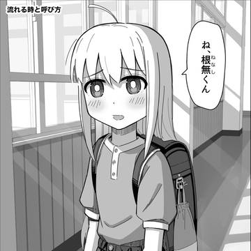 流れる時(ハッピーエンドif)