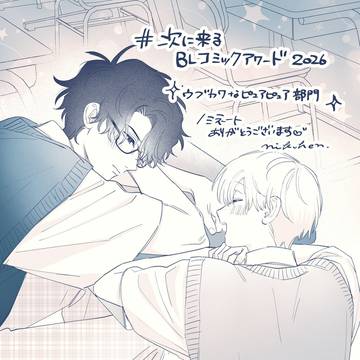 【B組の名物カップル】ノミネートありがとうございます!