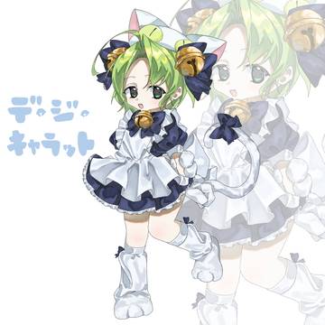 でじこ