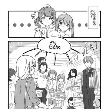 穂波ママのやさしいセカイ番外編