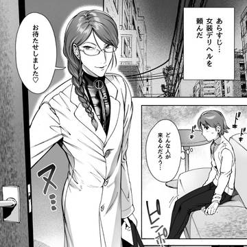 女装男子ゴム手袋で開発特集号に参加させていただきました