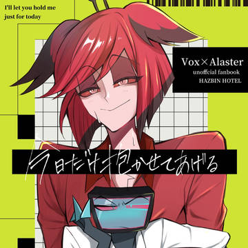 【ヴォクアラ】5/6新刊サンプル