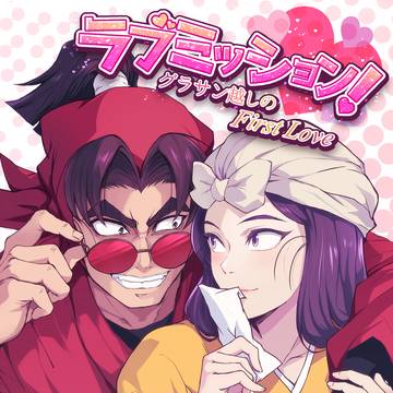 5/6文仙新刊ドクしぉ仙子本