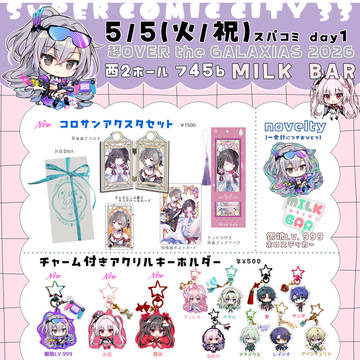 5/5スパコミ超OtGお品書き