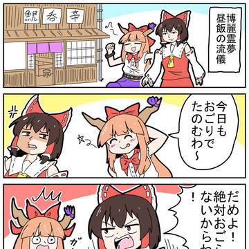 流儀