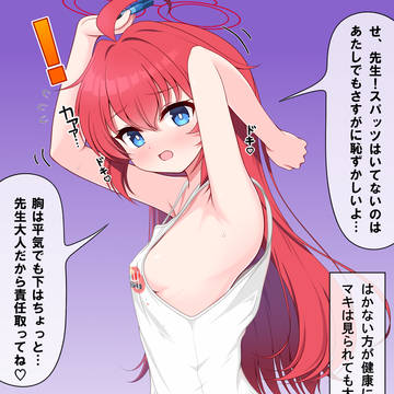 ノースパッツマキ