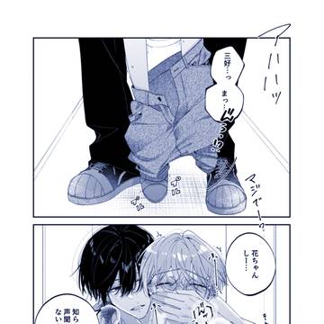 お静かに