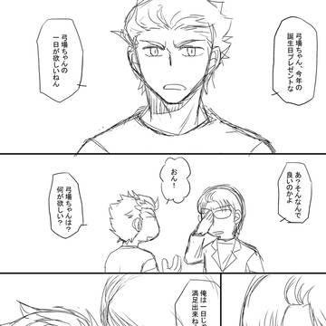 ゆばいこたん。