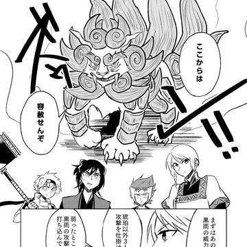 【万里の彼方】第15話　勝利の道筋