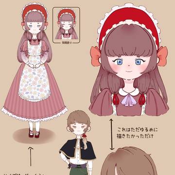 創作の二人
