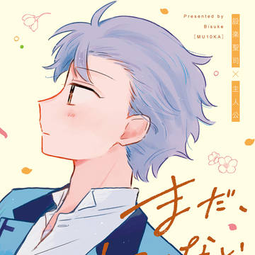【5/5】設バン・新刊サンプル