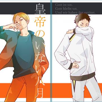 5/6SUPERRTS!!2026新刊サンプル【臼利×赤葦】