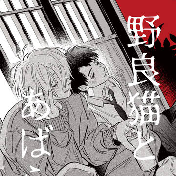 5/6 新刊 サンプル
