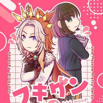 【サンプル】5/5スパコミ　オルトレ♀漫画