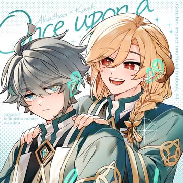 5/5 アルカヴェ新刊 [スパコミ]