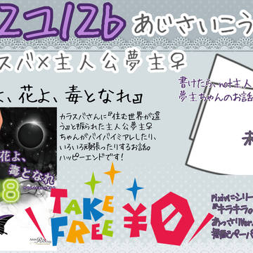 5/6スパコミお品書き