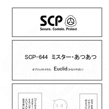SCPをざっくり紹介353
