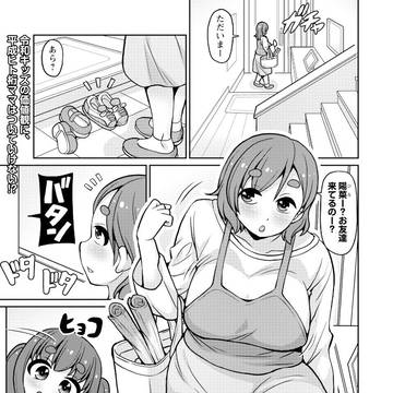 【宣伝】コミックマショウ 6月号