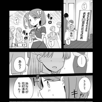 第15話『花村屋買収騒動編①』