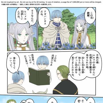 鏡蓮華の花言葉を知っていた理由