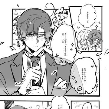 【サンプル】ロマ伊がウェディングフォトを撮る話【コピ本】