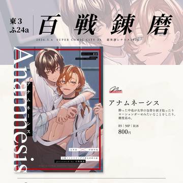 【太中】5/6超異譚レナトスお品書き
