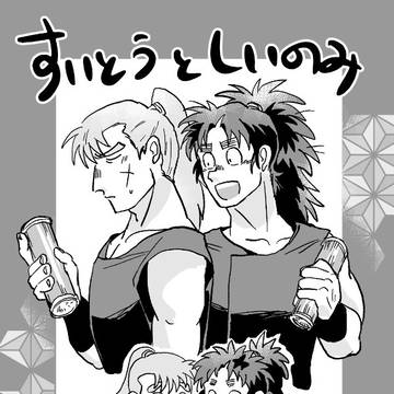 【5/6新刊②】ろくろシモネタ短編漫画