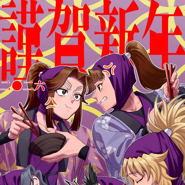 年賀状絵
