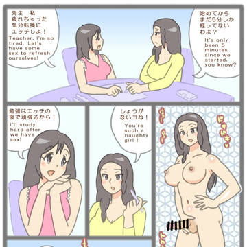 Futanari tutor