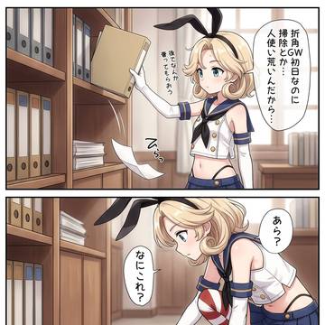 怒るナス