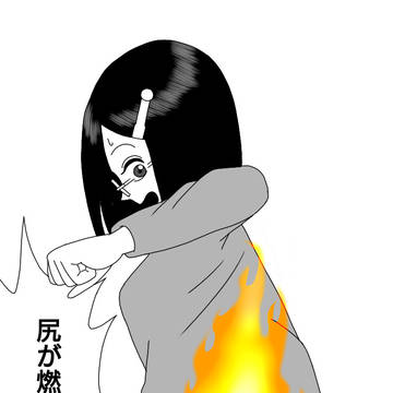 火を描く練習