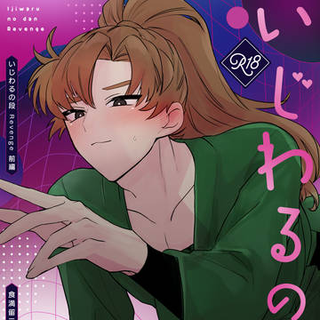 【留伊】新刊サンプル