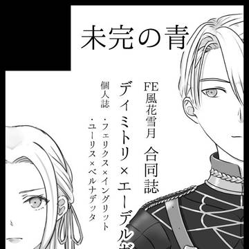 【5/5 超刻印の誇り】新刊サンプル、お品書きなど