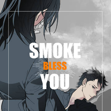 【Web再録】SMOKE BLESS YOU【門梶】