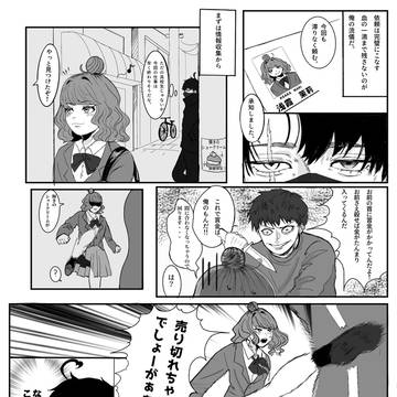 殺し屋✖️女子高生