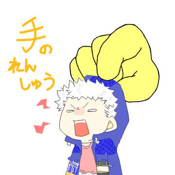 手を描く練習してみた