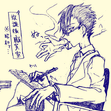 喫煙