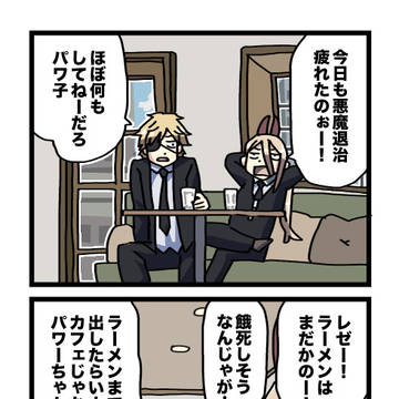 チェンソーマン二部最終回後エピローグ