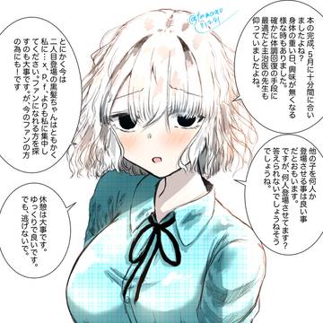 作者にお説教する真白お姉さん