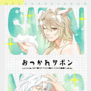 【5/5スパコミ】新刊サンプル