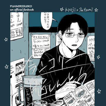 【狂聡】スパコミ新刊のお知らせ