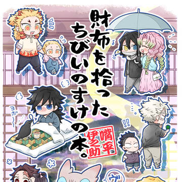 【スパコミ】新刊サンプル