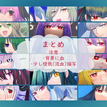 描いたやつまとめ