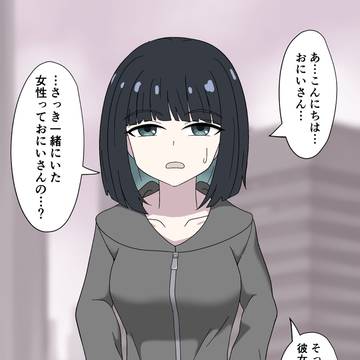 近所に住んでるらしいよく会う子
