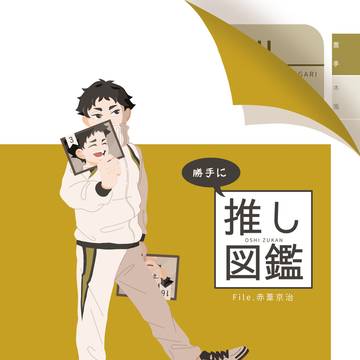 【5/6 RTS!!】お品書き&サンプル