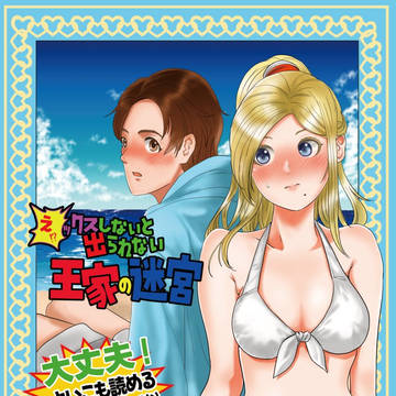 【5/5スパコミ33】じんぱ家 新刊サンプル