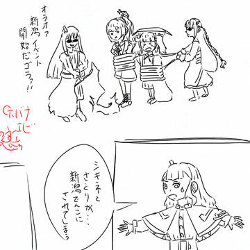 兵庫イベント乗っ取られる