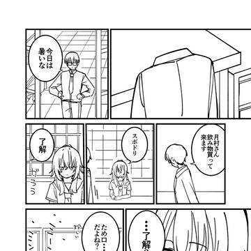 そういう事ではなくて